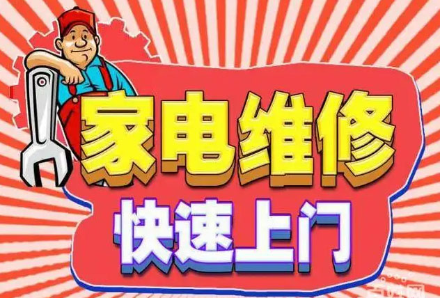 都江堰玉堂华歌燃气灶维修
